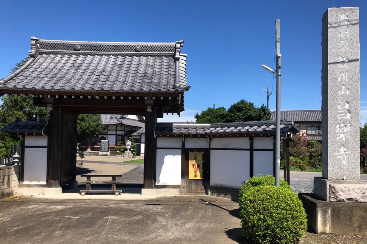 龍川山 昌楽寺