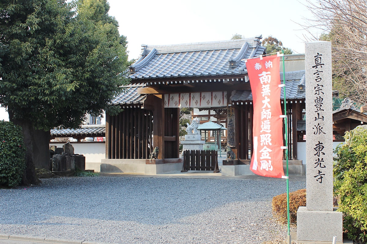 東光寺