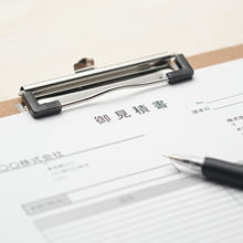 お見積りの提出（ここまでは無料です）